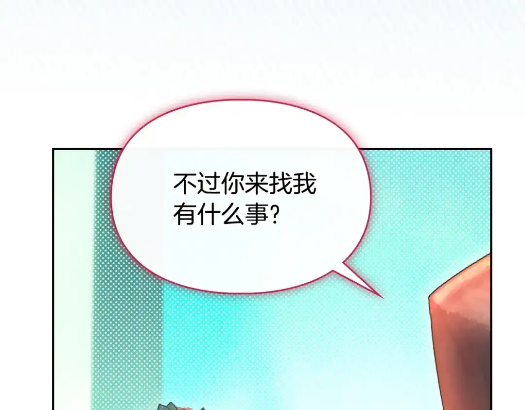 冬城的囚犯小公主 第95话 我很强 第51页