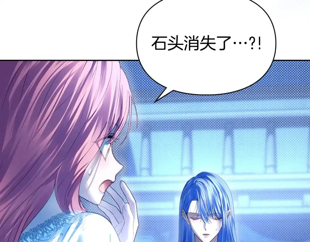 冬城的囚犯小公主 第95话 我很强 第208页