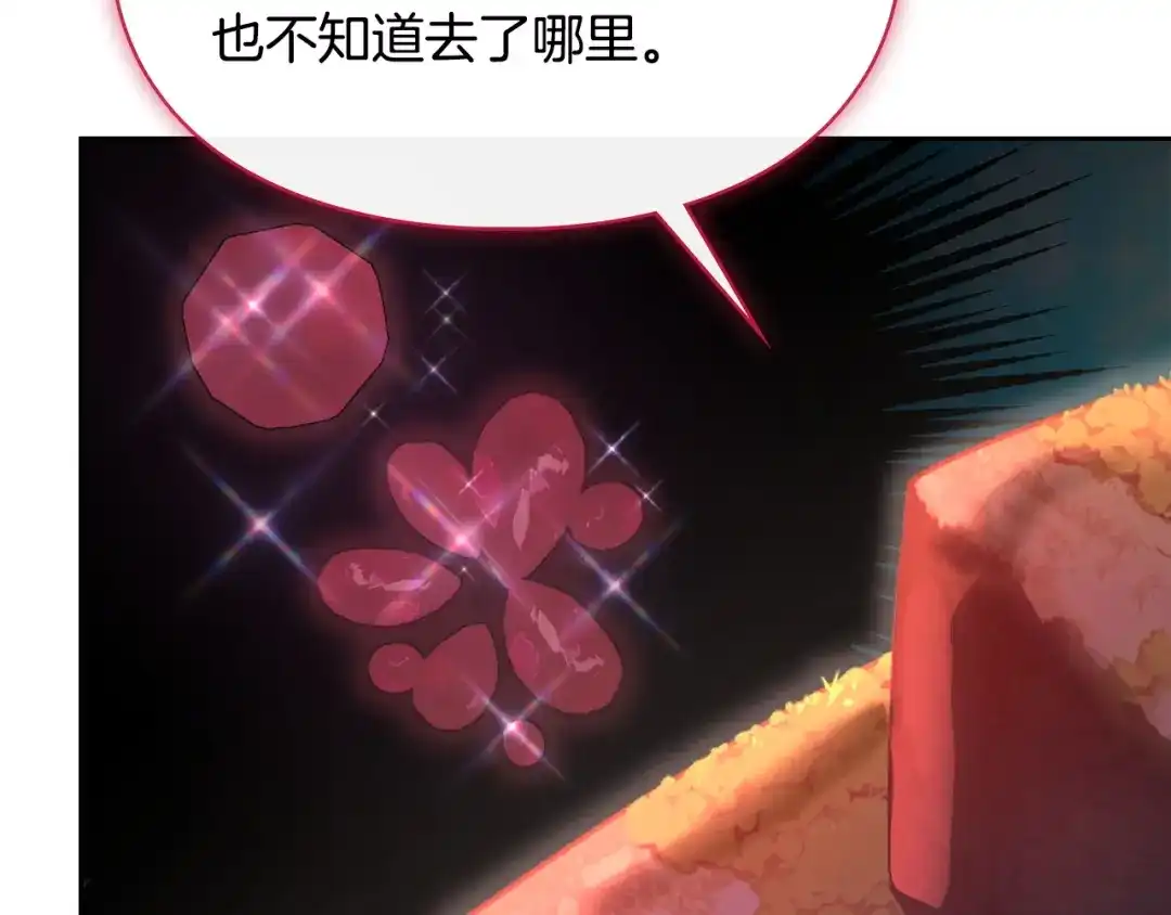 冬城的囚犯小公主 第95话 我很强 第76页