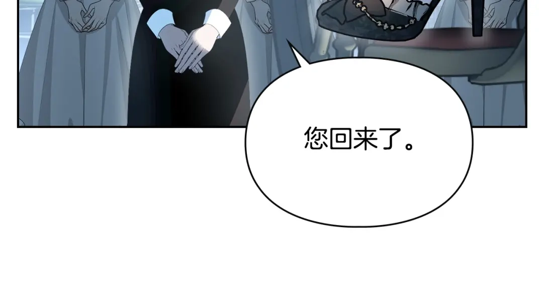 冬城的囚犯小公主 第96话 魔物要涌来 第109页