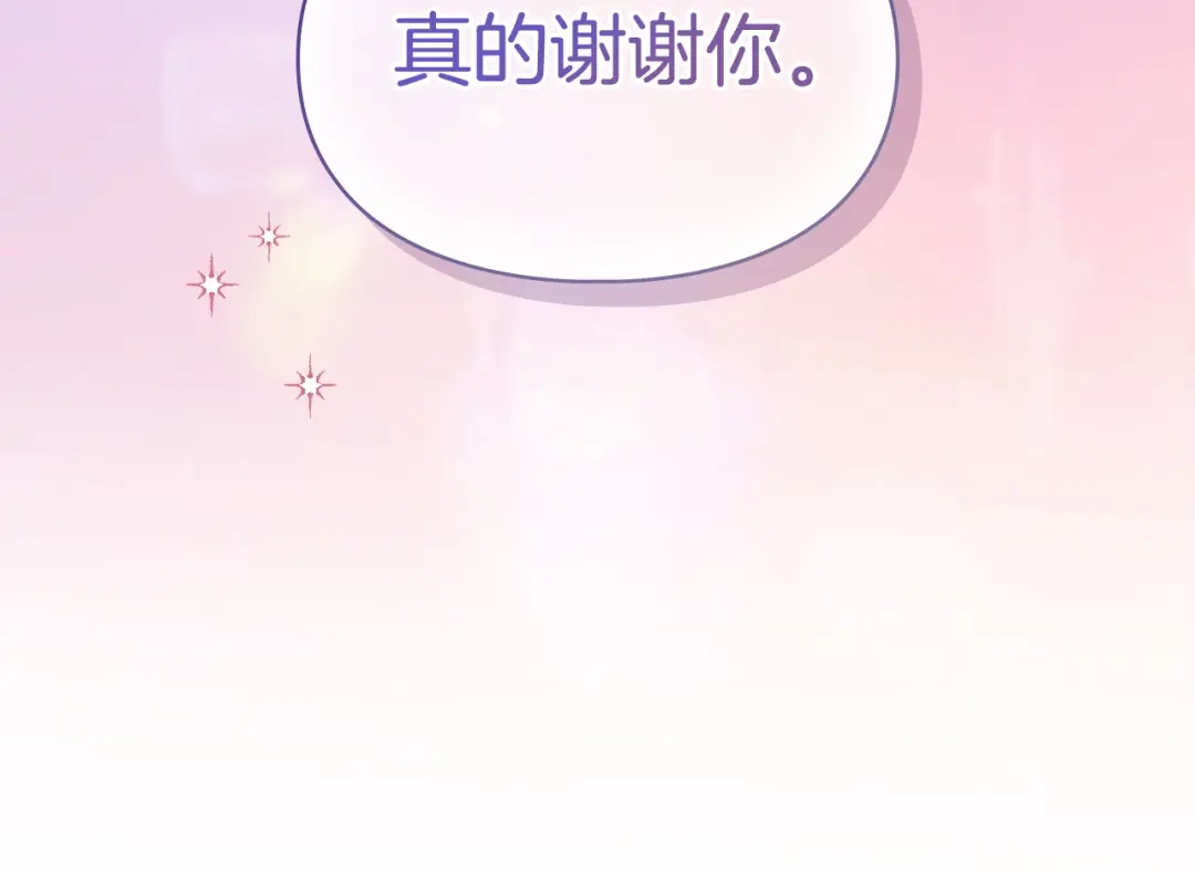冬城的囚犯小公主 第96话 魔物要涌来 第98页