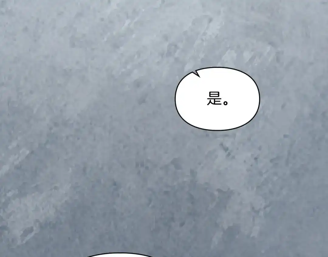 冬城的囚犯小公主 第96话 魔物要涌来 第147页