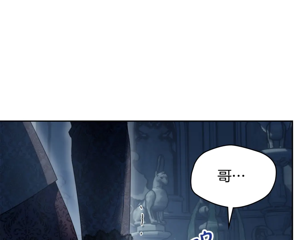 冬城的囚犯小公主 第96话 魔物要涌来 第168页