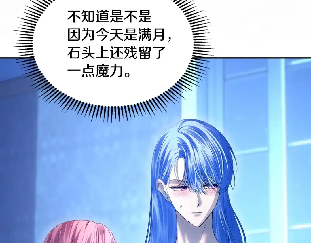 冬城的囚犯小公主 第96话 魔物要涌来 第29页