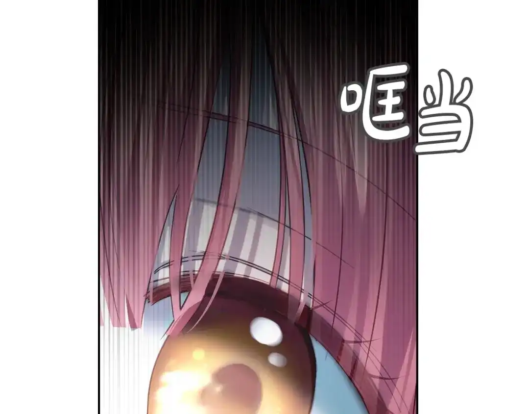 冬城的囚犯小公主 第96话 魔物要涌来 第226页