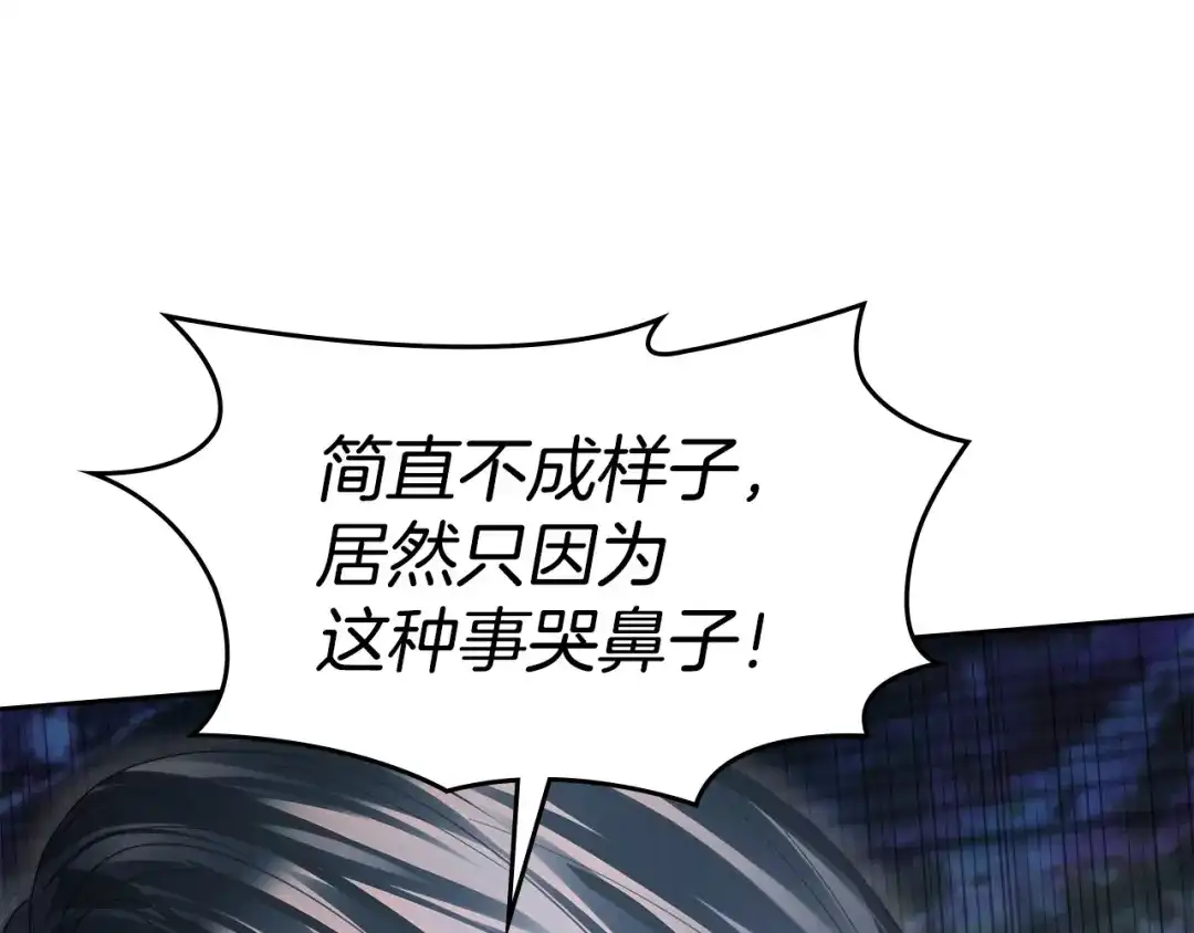 冬城的囚犯小公主 第96话 魔物要涌来 第180页