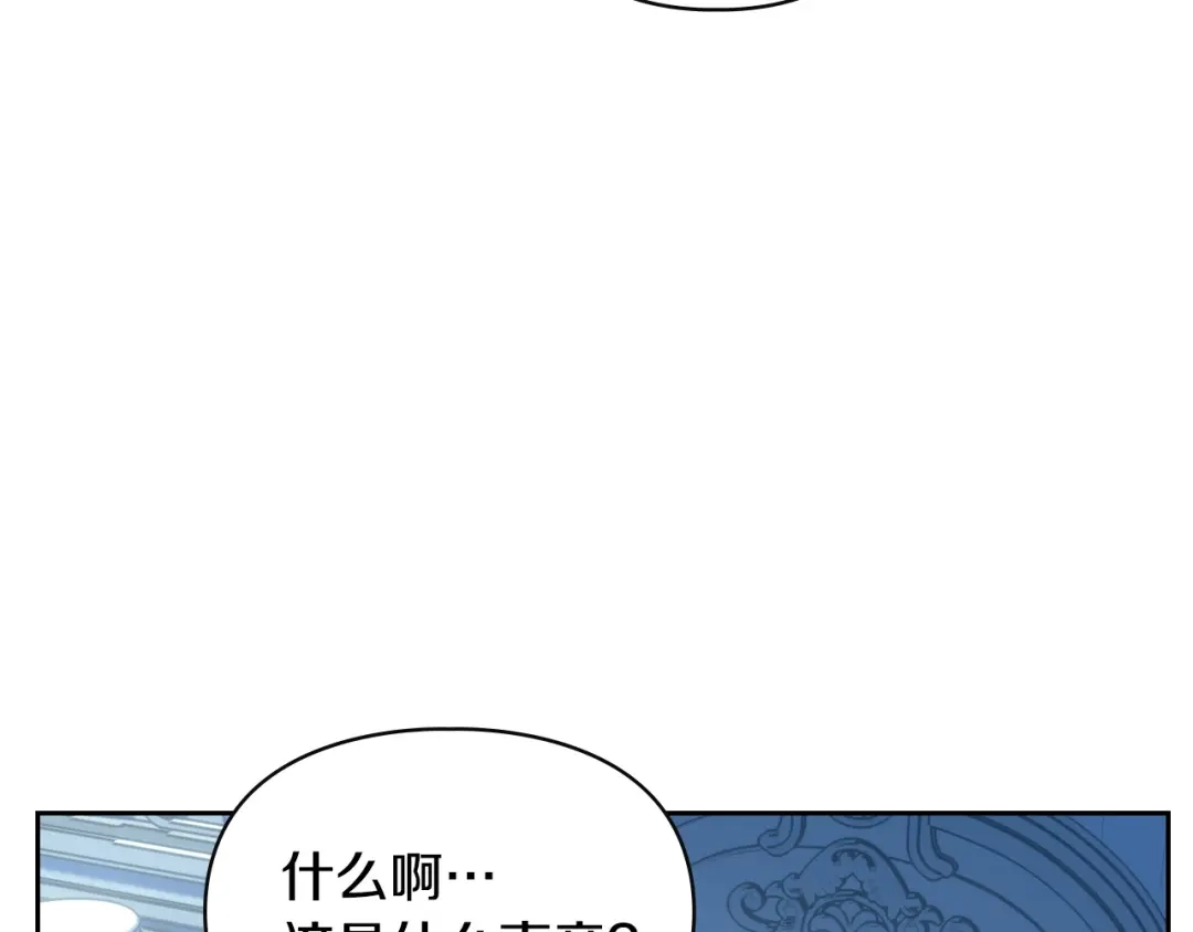 冬城的囚犯小公主 第96话 魔物要涌来 第228页