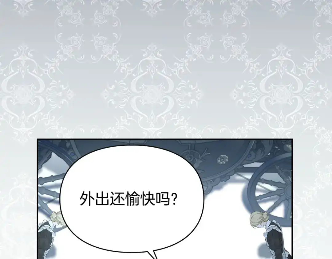 冬城的囚犯小公主 第96话 魔物要涌来 第114页