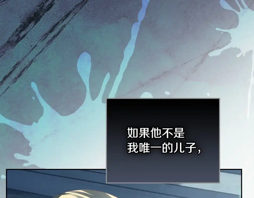 冬城的囚犯小公主 第96话 魔物要涌来 第191页