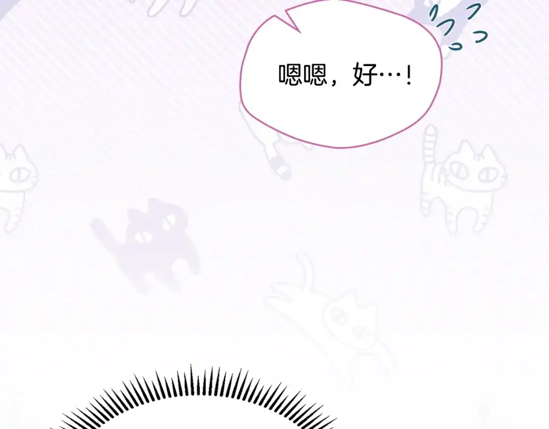 冬城的囚犯小公主 第96话 魔物要涌来 第28页