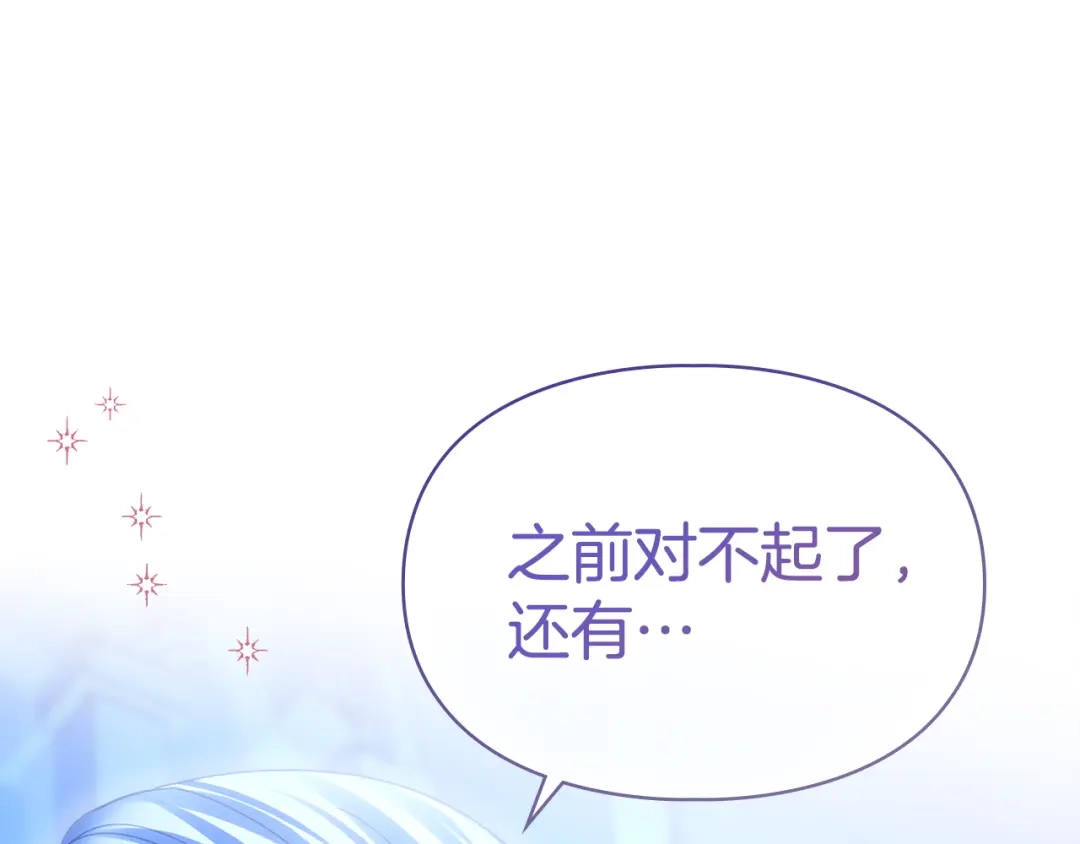 冬城的囚犯小公主 第96话 魔物要涌来 第94页