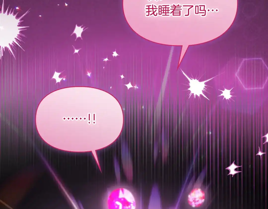 冬城的囚犯小公主 第96话 魔物要涌来 第35页