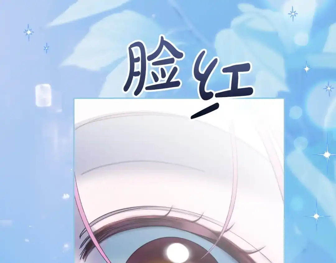 冬城的囚犯小公主 第96话 魔物要涌来 第7页