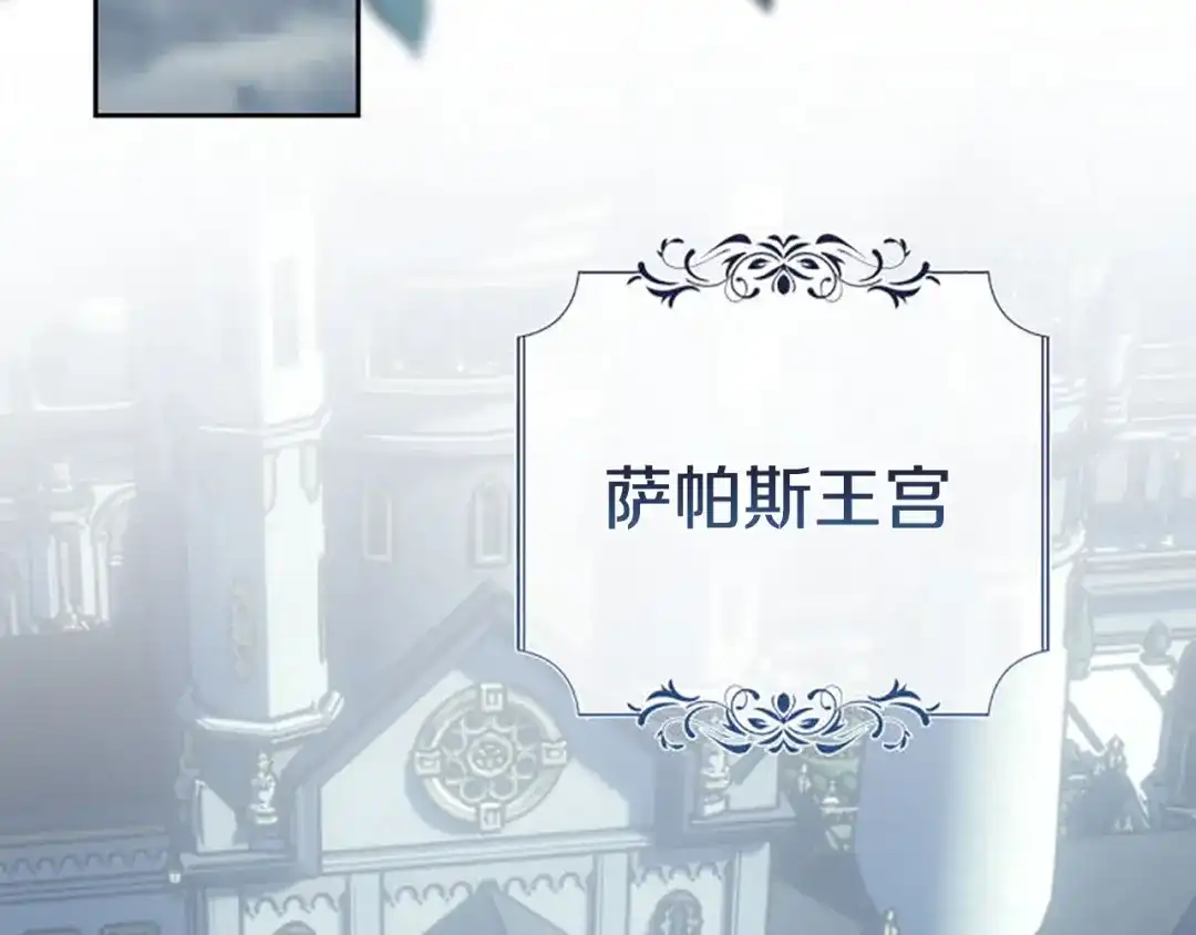 冬城的囚犯小公主 第96话 魔物要涌来 第104页