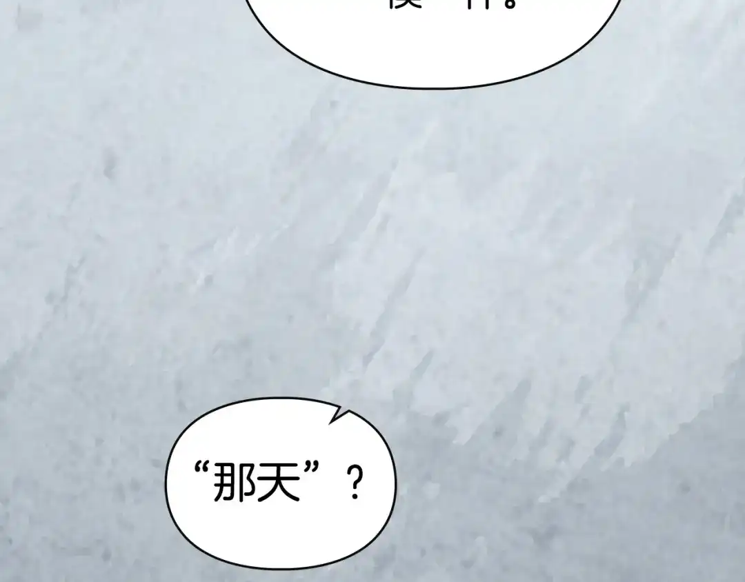冬城的囚犯小公主 第96话 魔物要涌来 第146页