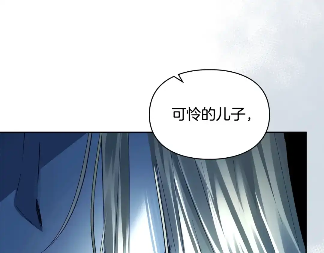 冬城的囚犯小公主 第96话 魔物要涌来 第214页