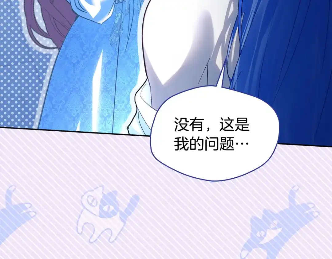 冬城的囚犯小公主 第96话 魔物要涌来 第26页