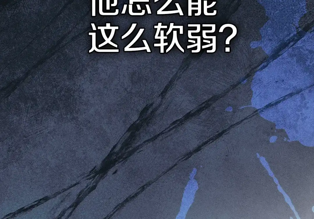 冬城的囚犯小公主 第96话 魔物要涌来 第190页