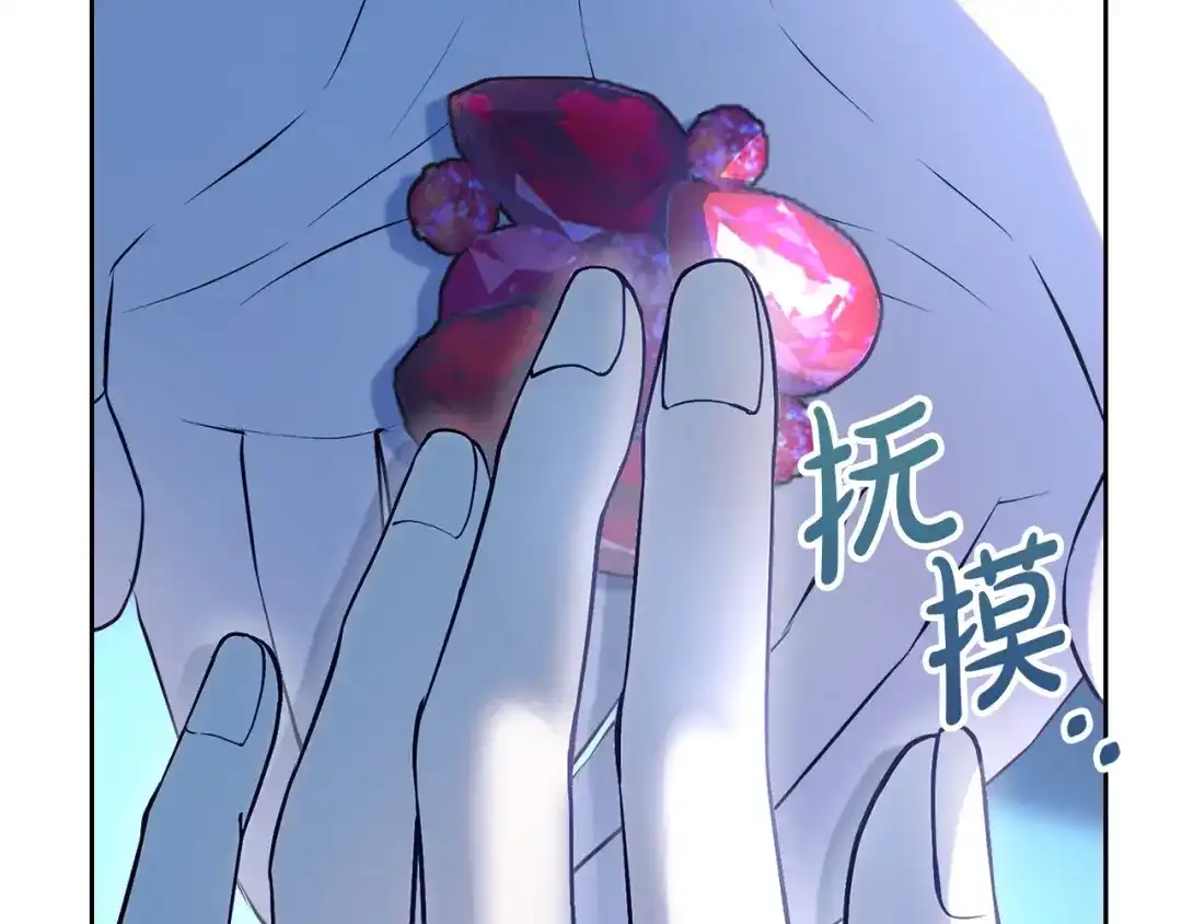 冬城的囚犯小公主 第96话 魔物要涌来 第92页