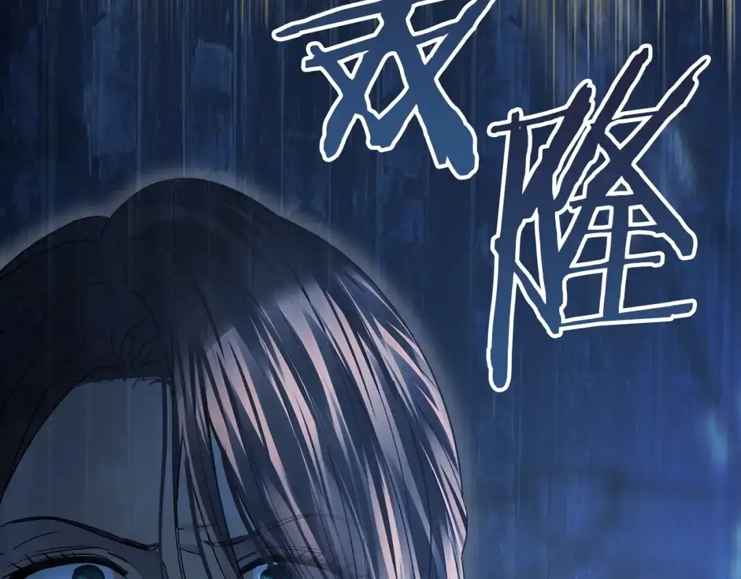 冬城的囚犯小公主 第96话 魔物要涌来 第160页