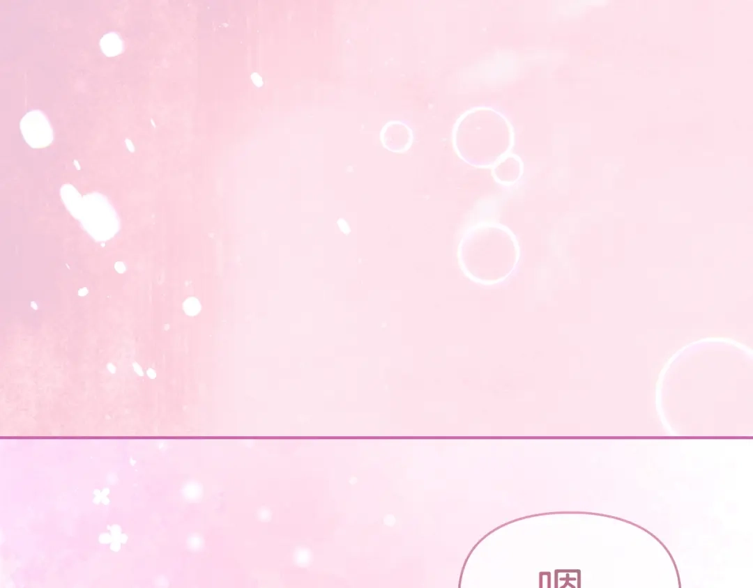 冬城的囚犯小公主 第96话 魔物要涌来 第50页