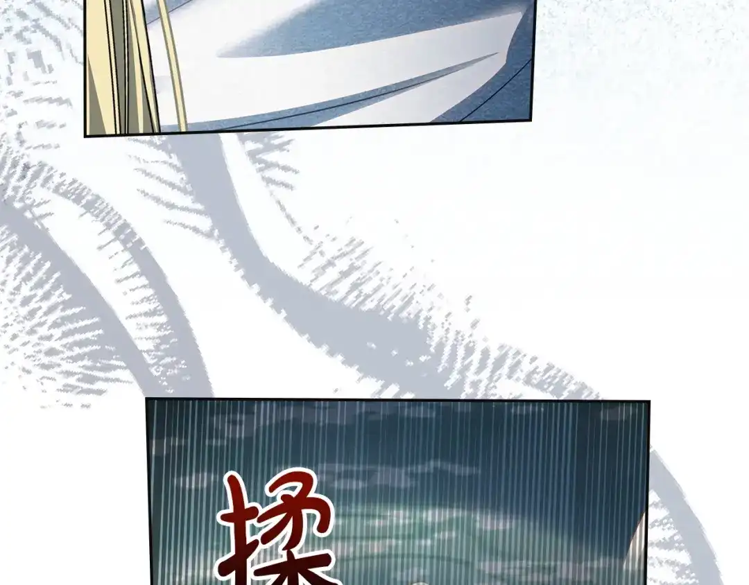 冬城的囚犯小公主 第96话 魔物要涌来 第139页