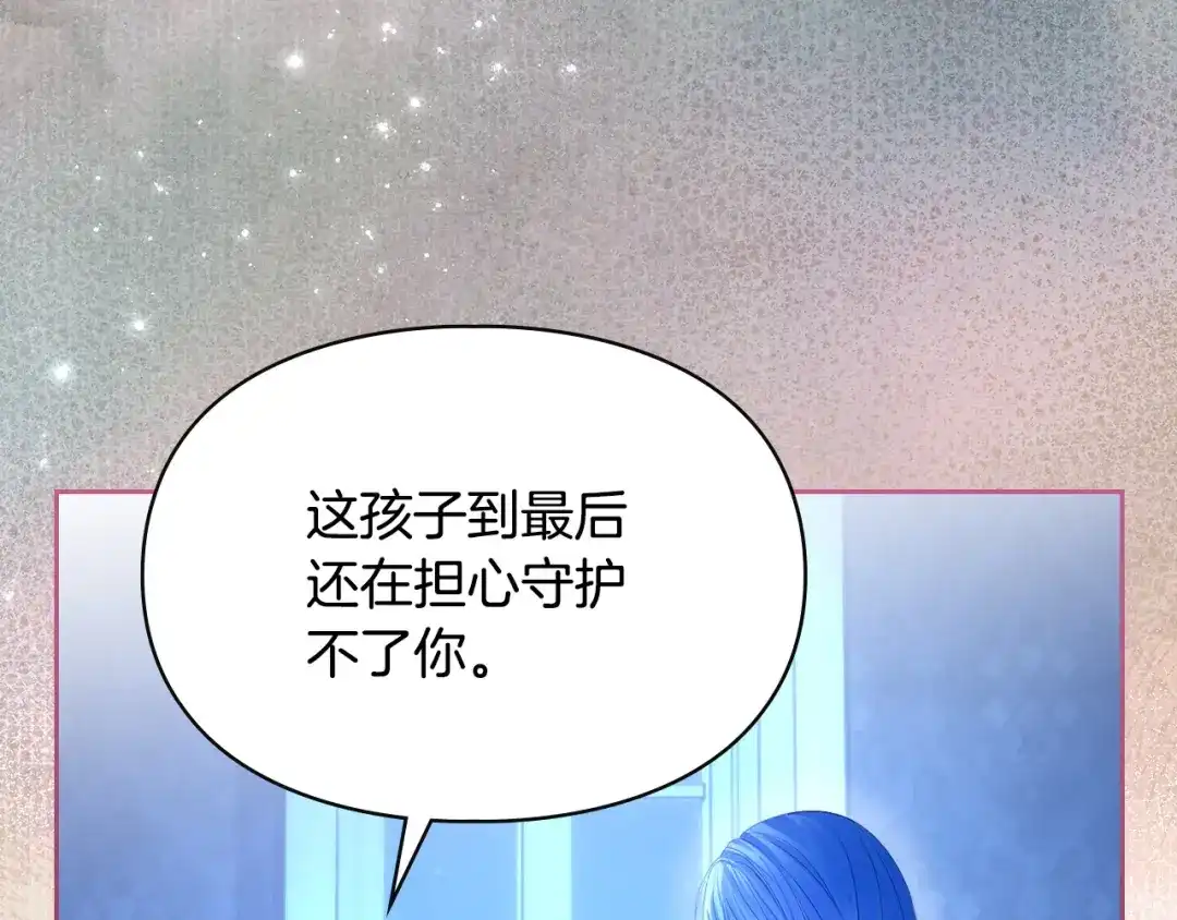冬城的囚犯小公主 第96话 魔物要涌来 第86页