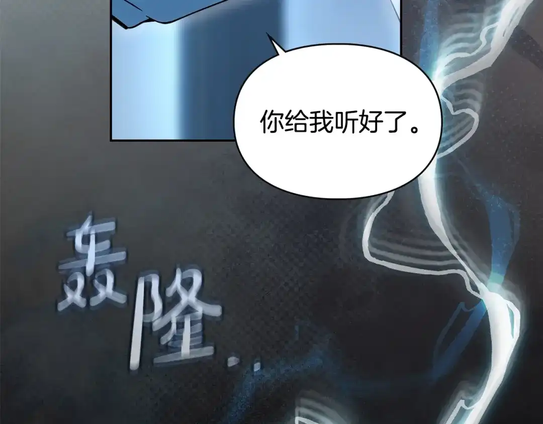 冬城的囚犯小公主 第96话 魔物要涌来 第205页