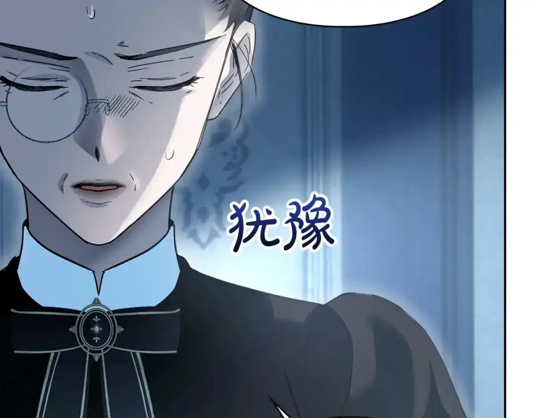 冬城的囚犯小公主 第96话 魔物要涌来 第156页