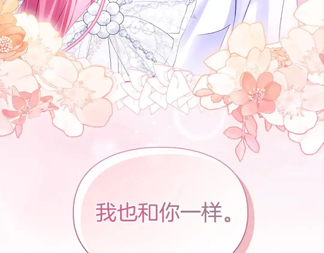 冬城的囚犯小公主 第96话 魔物要涌来 第53页
