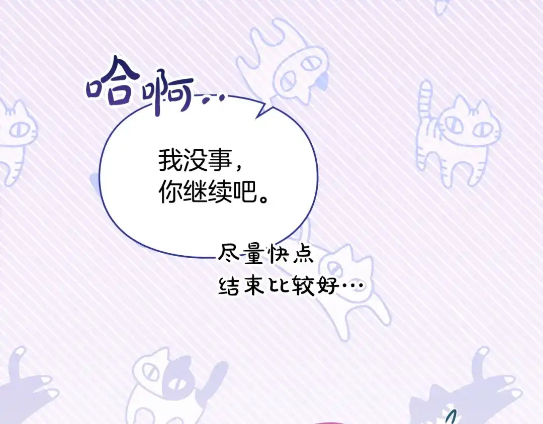 冬城的囚犯小公主 第96话 魔物要涌来 第27页