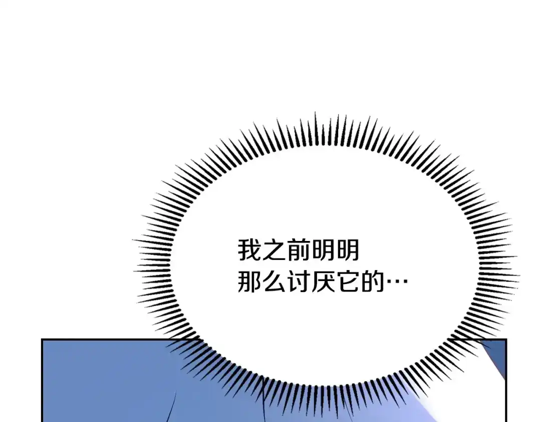 冬城的囚犯小公主 第96话 魔物要涌来 第91页