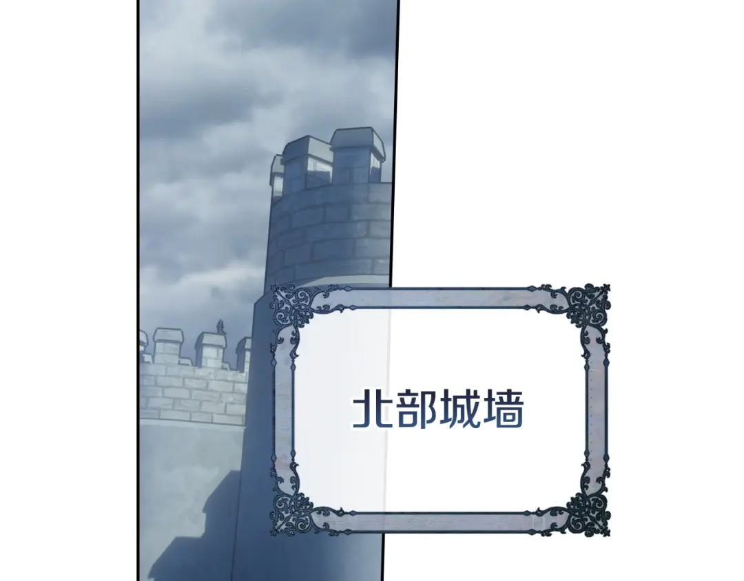 冬城的囚犯小公主 第96话 魔物要涌来 第224页