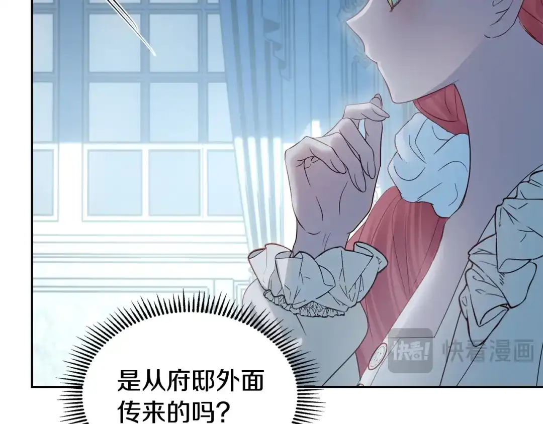 冬城的囚犯小公主 第96话 魔物要涌来 第232页