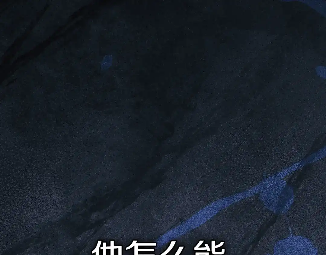 冬城的囚犯小公主 第96话 魔物要涌来 第189页