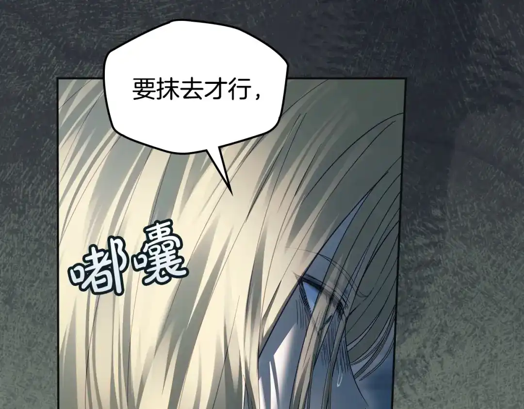 冬城的囚犯小公主 第96话 魔物要涌来 第137页