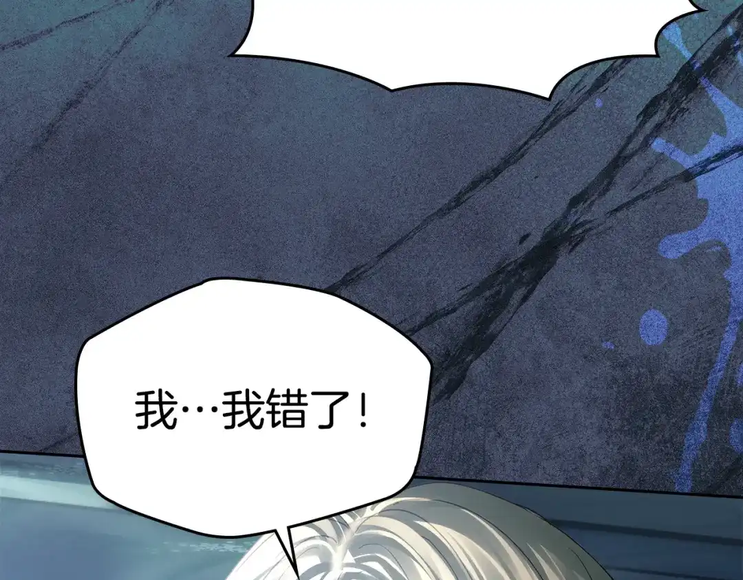 冬城的囚犯小公主 第96话 魔物要涌来 第183页