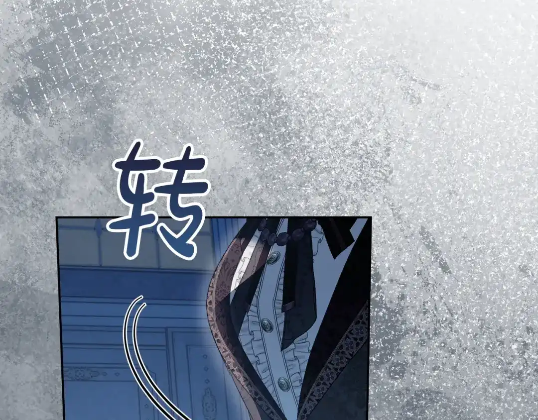 冬城的囚犯小公主 第96话 魔物要涌来 第171页