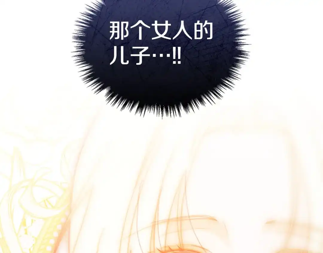 冬城的囚犯小公主 第96话 魔物要涌来 第165页