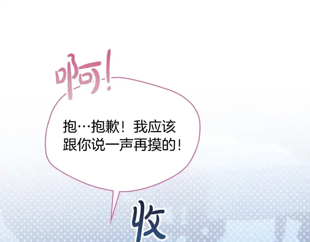 冬城的囚犯小公主 第96话 魔物要涌来 第24页