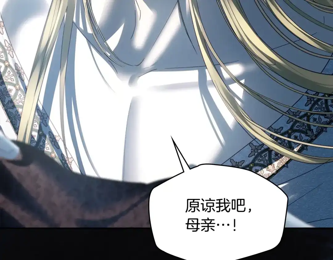 冬城的囚犯小公主 第96话 魔物要涌来 第185页