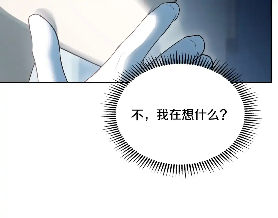 冬城的囚犯小公主 第96话 魔物要涌来 第199页