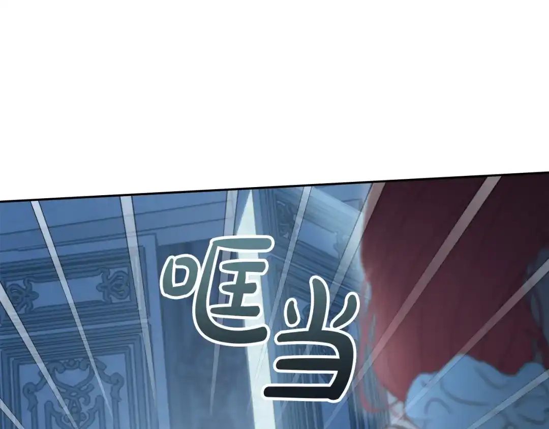 冬城的囚犯小公主 第96话 魔物要涌来 第240页