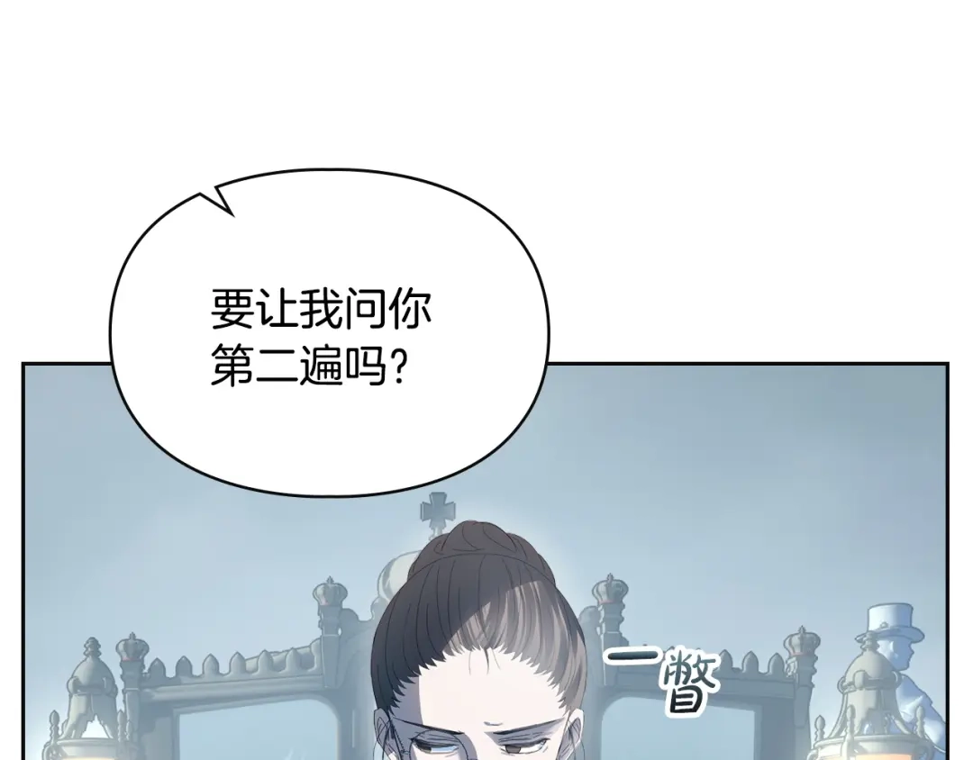 冬城的囚犯小公主 第96话 魔物要涌来 第120页