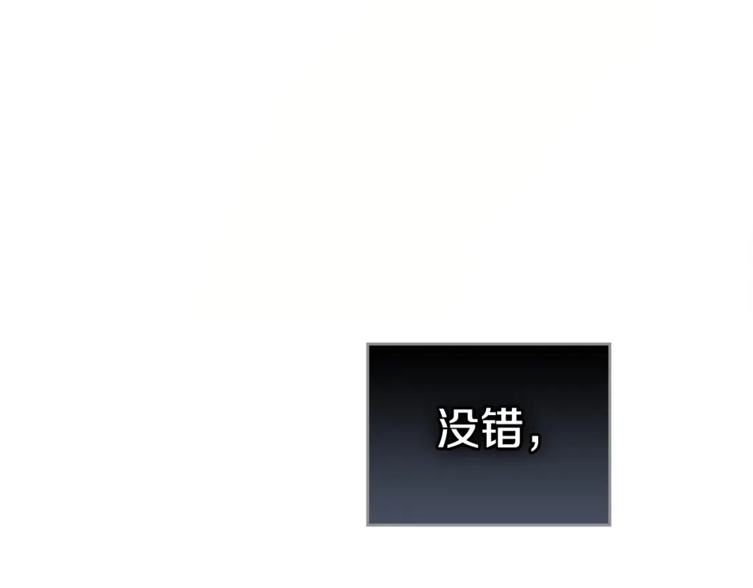 冬城的囚犯小公主 第96话 魔物要涌来 第194页
