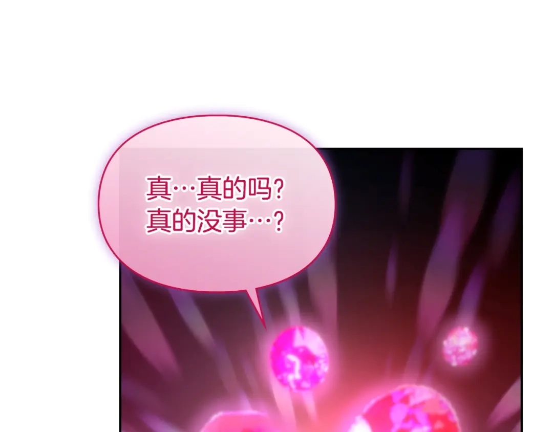 冬城的囚犯小公主 第96话 魔物要涌来 第41页
