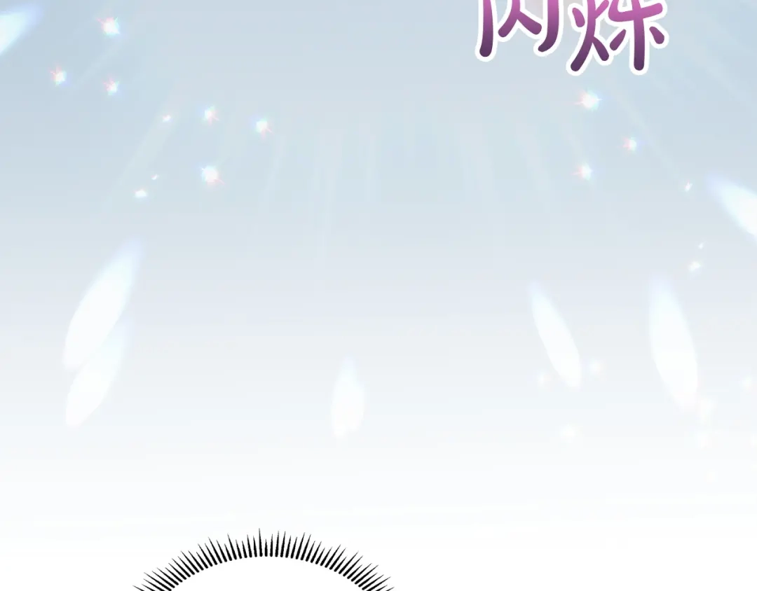 冬城的囚犯小公主 第96话 魔物要涌来 第16页