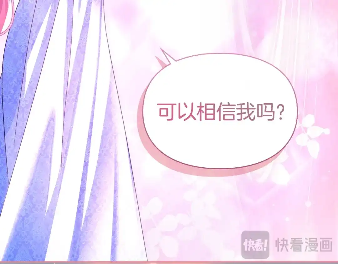 冬城的囚犯小公主 第96话 魔物要涌来 第60页