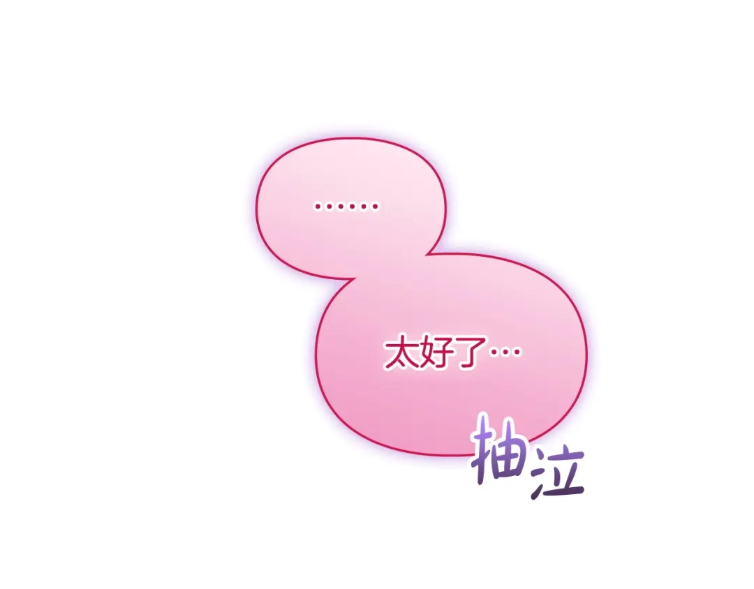 冬城的囚犯小公主 第96话 魔物要涌来 第44页