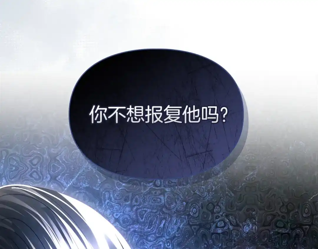 冬城的囚犯小公主 第96话 魔物要涌来 第216页